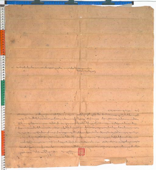 Kundeling archives ID 39 (012 1-1/#/4/9/4)