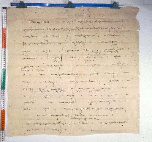 Kundeling archives ID 390 (012 1-2/#/20/4/4)