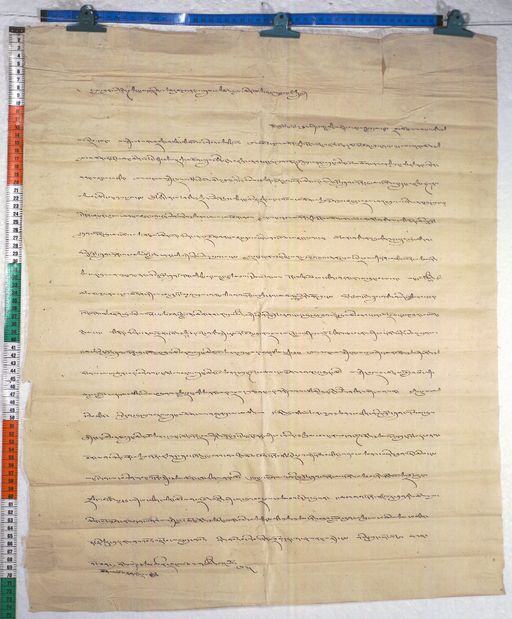 Kundeling archives ID 392 (012 1-2/#/20/6/4)