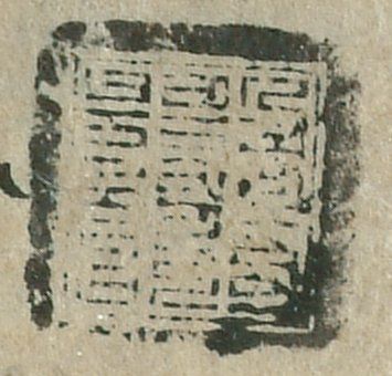 canvas: 1097cm_LTWA_308_Seal