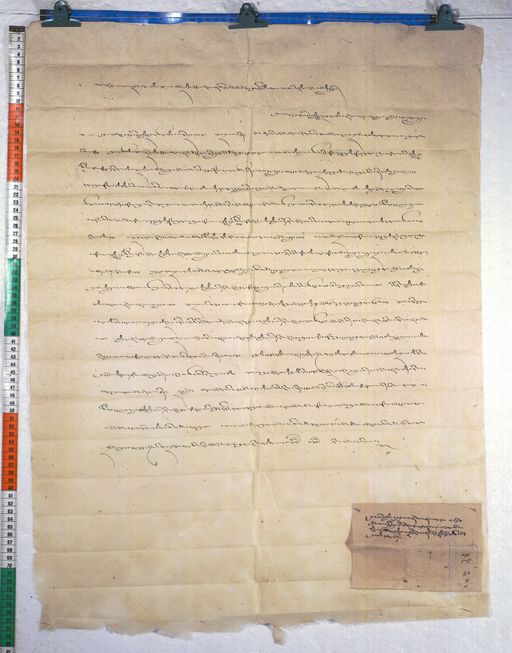 Kundeling archives ID 394 (012 1-2/#/20/8/4)