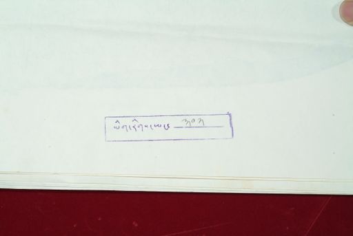 Library of Tibetan Works and Archives (LTWA) ID 3944 (1091_LTWA_302)