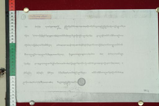 Library of Tibetan Works and Archives (LTWA) ID 3945 (1100_LTWA_311)