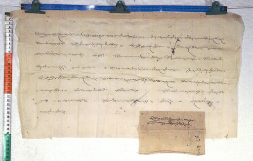 Kundeling archives ID 395 (012 1-2/#/20/9/4)