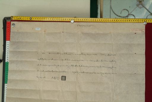 Library of Tibetan Works and Archives (LTWA) ID 3951 (0977_LTWA_189)