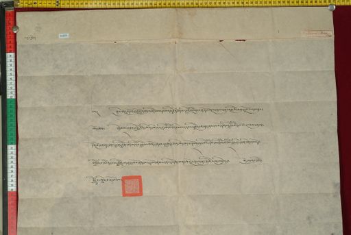 Library of Tibetan Works and Archives (LTWA) ID 3955 (0976_LTWA_188)