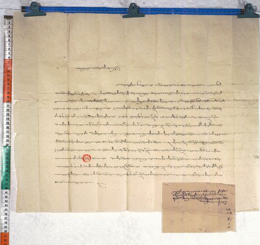 Kundeling archives ID 397 (012 1-2/#/21/1/4)