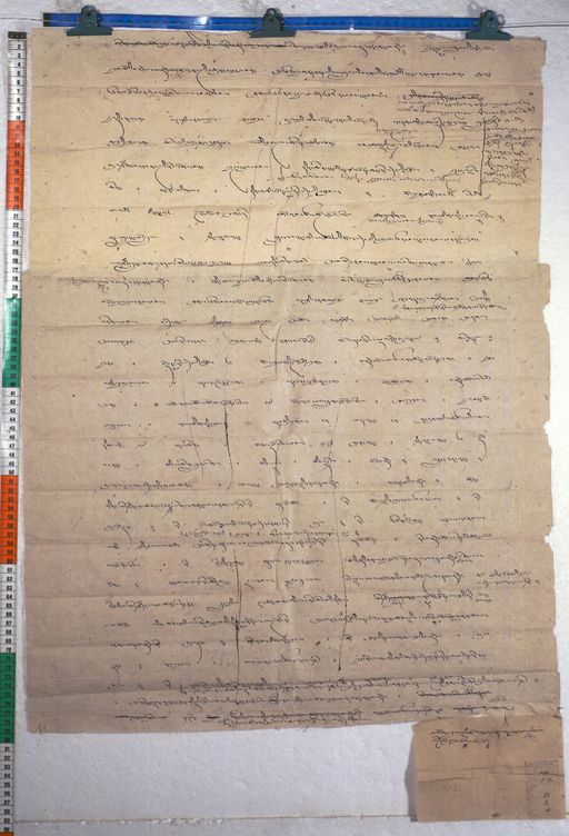 Kundeling archives ID 398 (012 1-2/#/21/2/4)