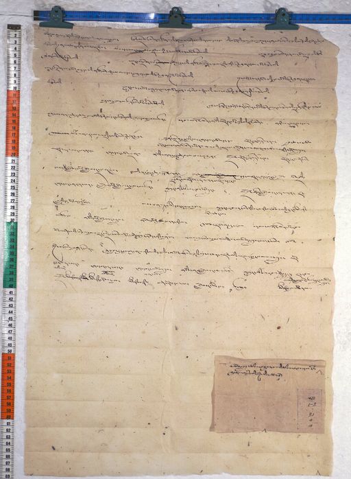 Kundeling archives ID 400 (012 1-2/#/21/4/4)