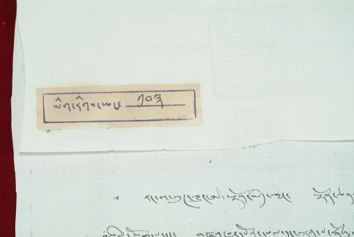 Library of Tibetan Works and Archives (LTWA) ID 4024 (0931_LTWA_103)