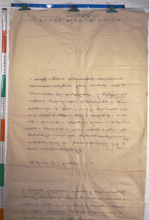 Kundeling archives ID 404 (012 1-2/#/21/8/4)