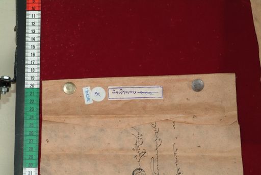 Library of Tibetan Works and Archives (LTWA) ID 4077 (1202_LTWA_444)