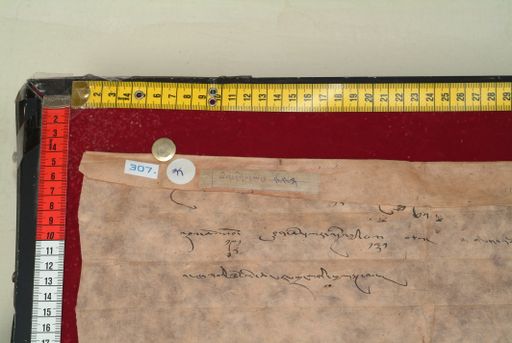 Library of Tibetan Works and Archives (LTWA) ID 4081 (1201_LTWA_443)