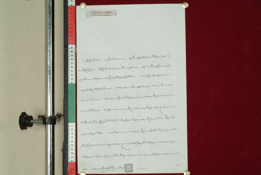 Library of Tibetan Works and Archives (LTWA) ID 4130 (1103_LTWA_314)