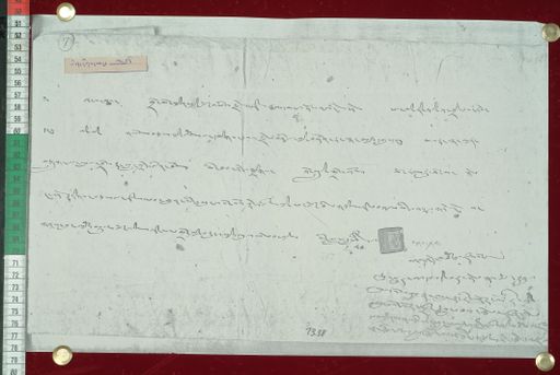 Library of Tibetan Works and Archives (LTWA) ID 4134 (1105_LTWA_316)