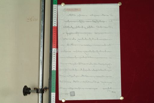 Library of Tibetan Works and Archives (LTWA) ID 4138 (1104_LTWA_315)