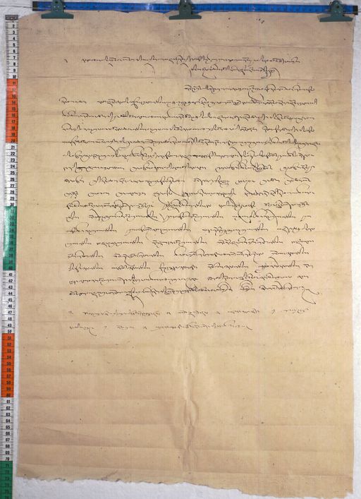 Kundeling archives ID 414 (012 1-2/#/22/8/4)