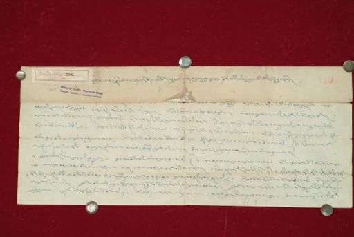 Library of Tibetan Works and Archives (LTWA) ID 4149 (0990_LTWA_202)