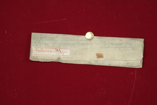 Library of Tibetan Works and Archives (LTWA) ID 4150 (0891_LTWA_68)