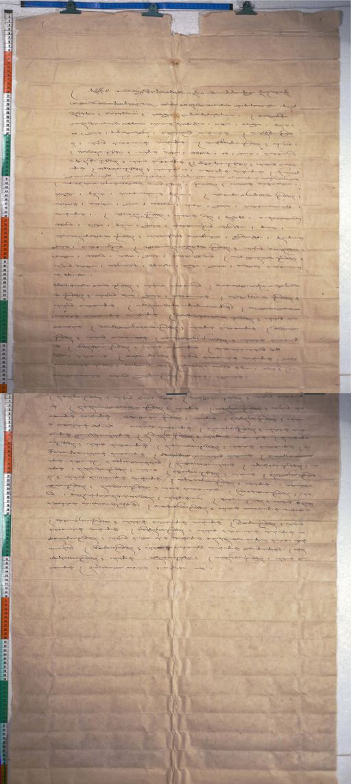 Kundeling archives ID 417 (012 1-2/#/23/1/4)