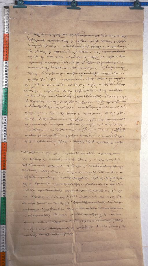 Kundeling archives ID 418 (012 1-2/#/23/2/4)