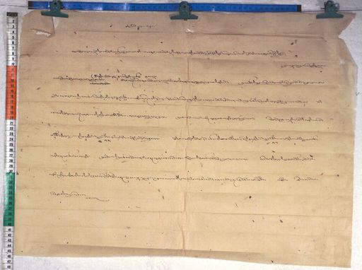 Kundeling archives ID 419 (012 1-2/#/23/3/4)