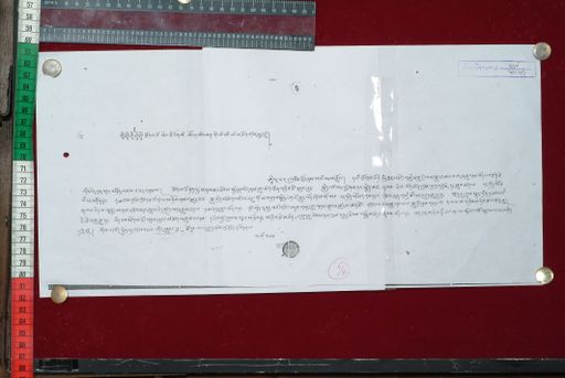 Library of Tibetan Works and Archives (LTWA) ID 4193 (1646_LTWA_887)