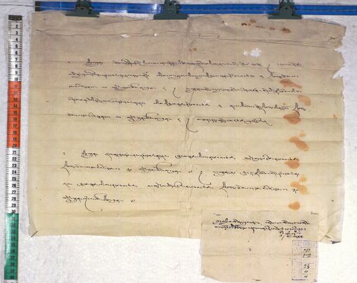 Kundeling archives ID 420 (012 1-2/#/23/4/4)