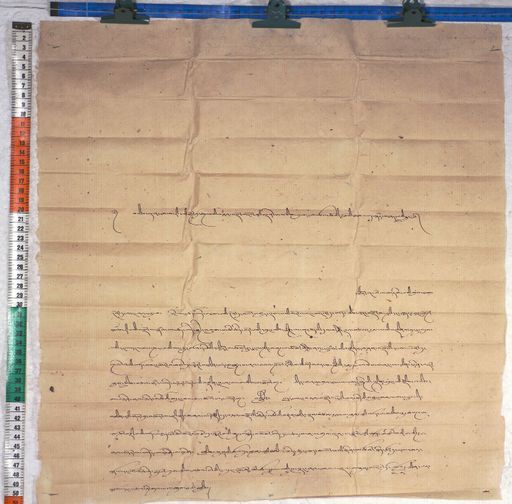 Kundeling archives ID 421 (012 1-2/#/23/5/4)