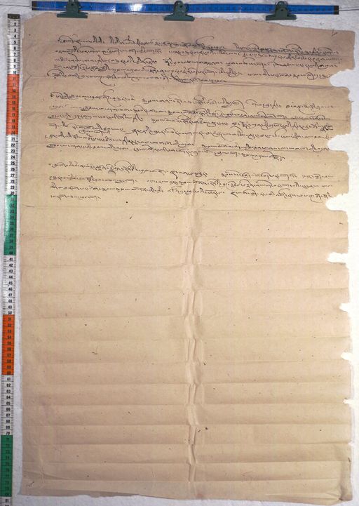 Kundeling archives ID 424 (012 1-2/#/23/8/4)