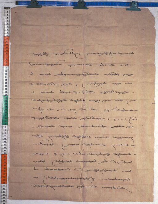 Kundeling archives ID 425 (012 1-2/#/23/9/4)