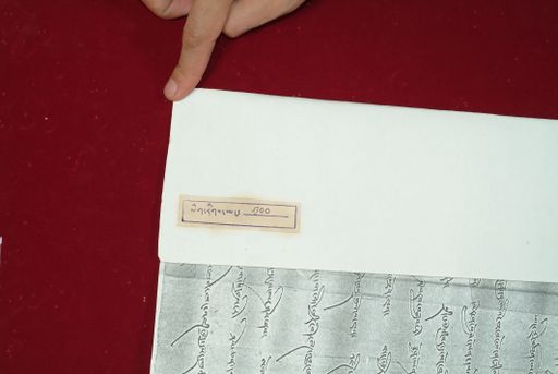 Library of Tibetan Works and Archives (LTWA) ID 4283 (0928_LTWA_100)