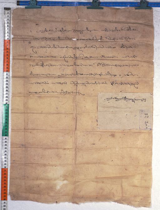 Kundeling archives ID 429 (012 1-2/#/24/3/4)