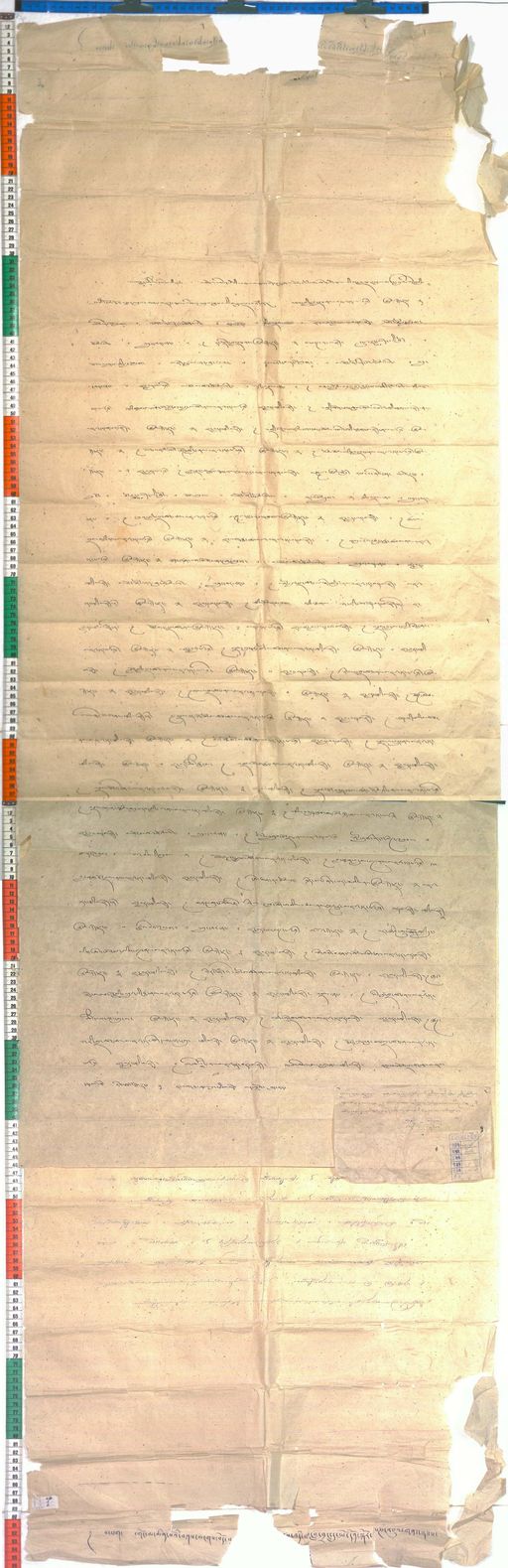 Kundeling archives ID 43 (012 1-1/#/5/3/4)