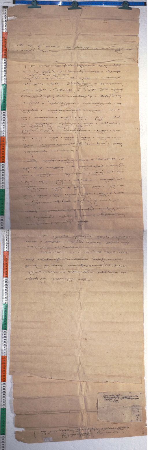 Kundeling archives ID 430 (012 1-2/#/24/4/4)