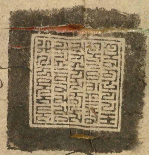 canvas: 0799c_AA_2_1_167_Seal