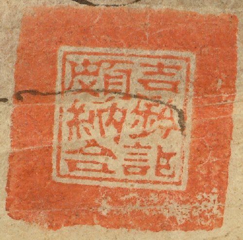 canvas: 0799d_AA_2_1_167_Seal