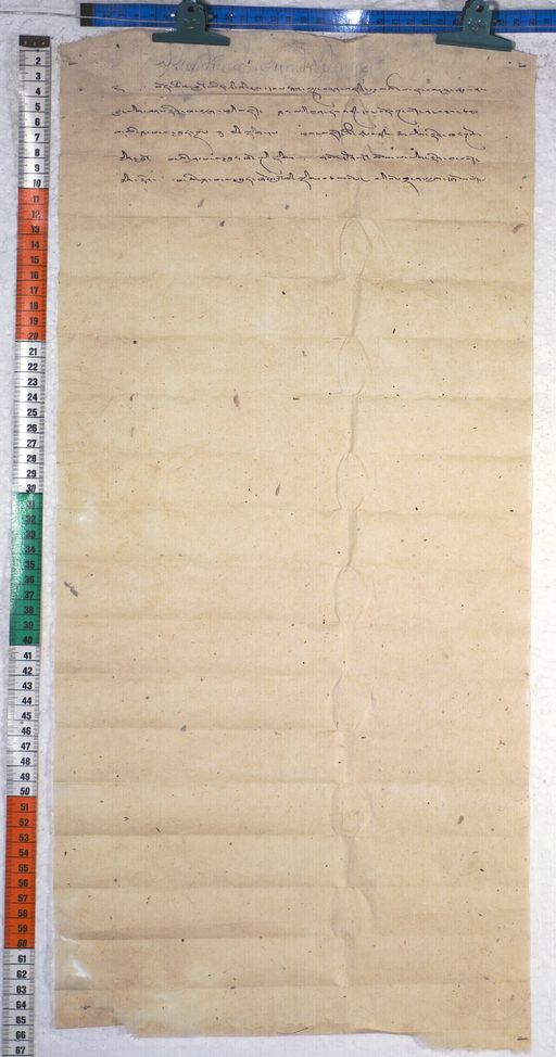 Kundeling archives ID 434 (012 1-2/#/24/8/4)