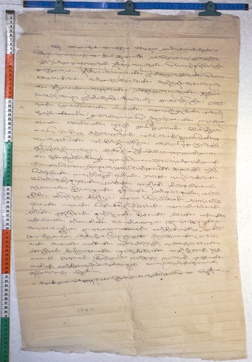 Kundeling archives ID 437 (012 1-2/#/25/1/4)