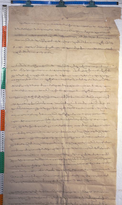 Kundeling archives ID 438 (012 1-2/#/25/2/4)