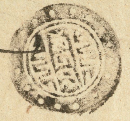 canvas: 0661d-2_AA_1_1_68_58-2_Seal