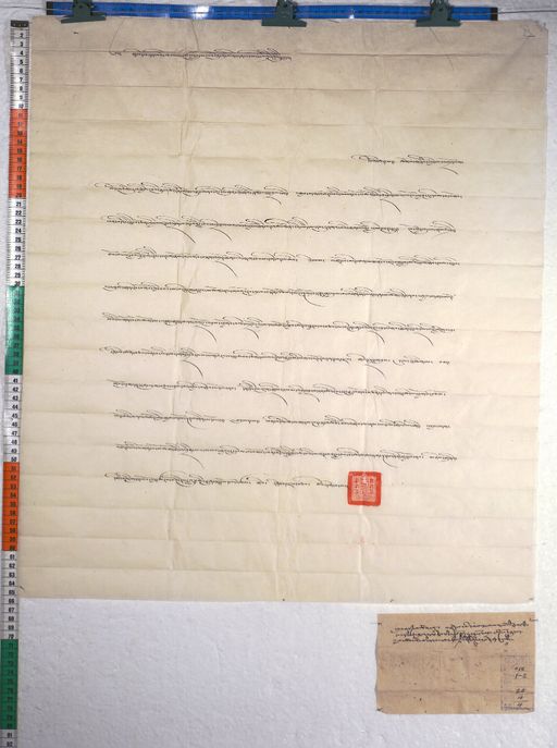 Kundeling archives ID 440 (012 1-2/#/25/4/4)