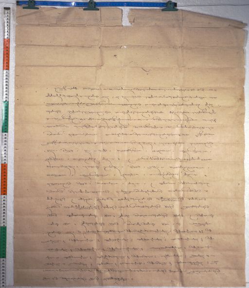 Kundeling archives ID 442 (012 1-2/#/25/6/4)