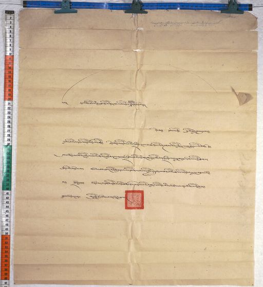 Kundeling archives ID 443 (012 1-2/#/25/7/4)