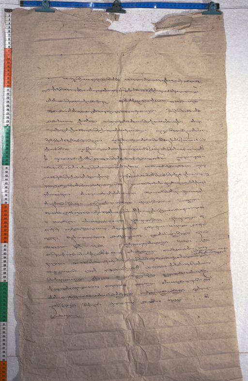 Kundeling archives ID 444 (012 1-2/#/25/8/4)