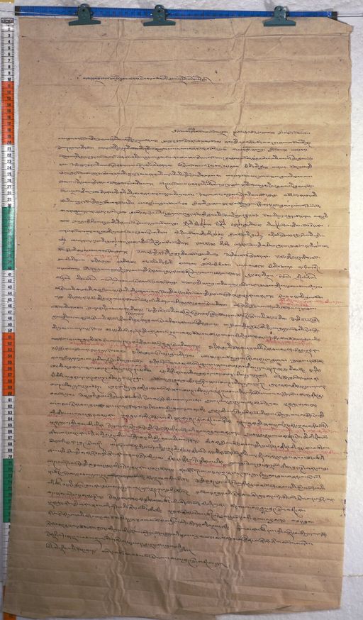 Kundeling archives ID 449 (012 1-2/#/26/3/4)