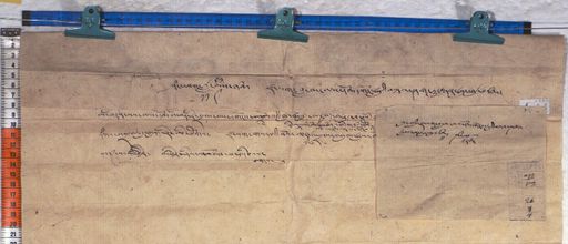 Kundeling archives ID 454 (012 1-2/#/26/8/4)