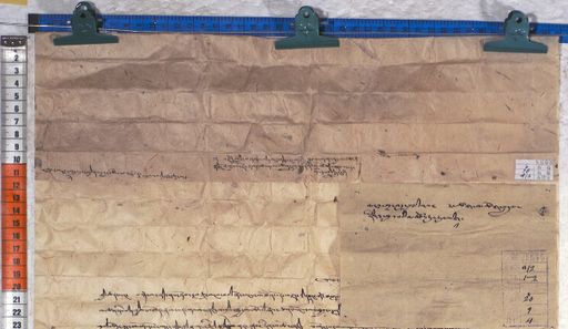 Kundeling archives ID 455 (012 1-2/#/26/9/4)