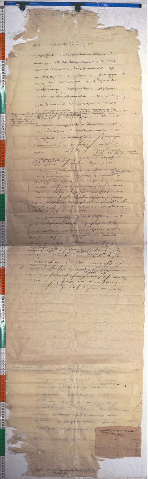 Kundeling archives ID 458 (012 1-2/#/27/2/4)