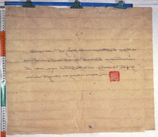 Kundeling archives ID 459 (012 1-2/#/27/3/4)